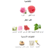 الهرم العطري مدنايت روز