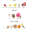 الهرم العطري دلينا اكسكلوسف