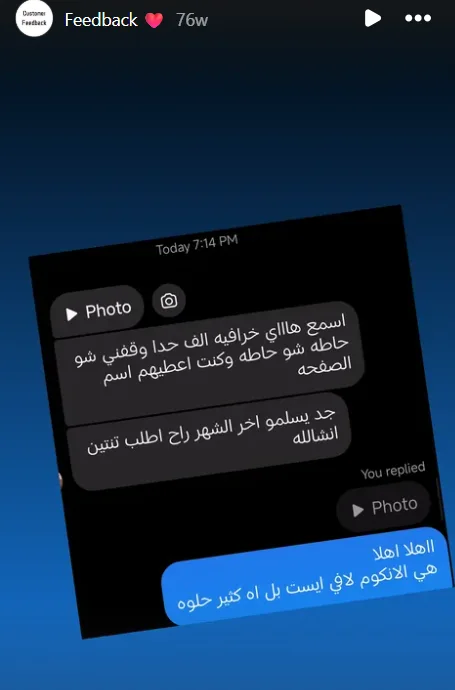 تقييم عميل حقيقي لعطور HIROR PERFUME