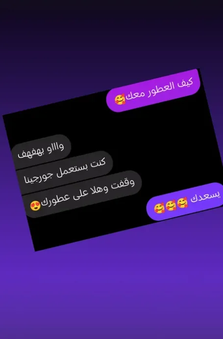 تقييم عميل حقيقي لعطور HIROR PERFUME